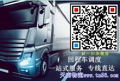 天南物流100happythink.cn