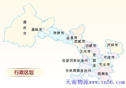 甘肃舆图