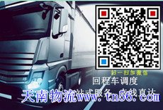 天南物流100happythink.cn
