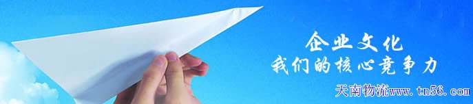 企业文明